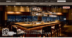 Desktop Screenshot of dynac-japan.com