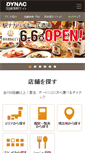Mobile Screenshot of dynac-japan.com